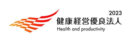 健康経営優良法人2023