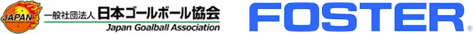 一般社団法人日本ゴールボール協会 FOSTER